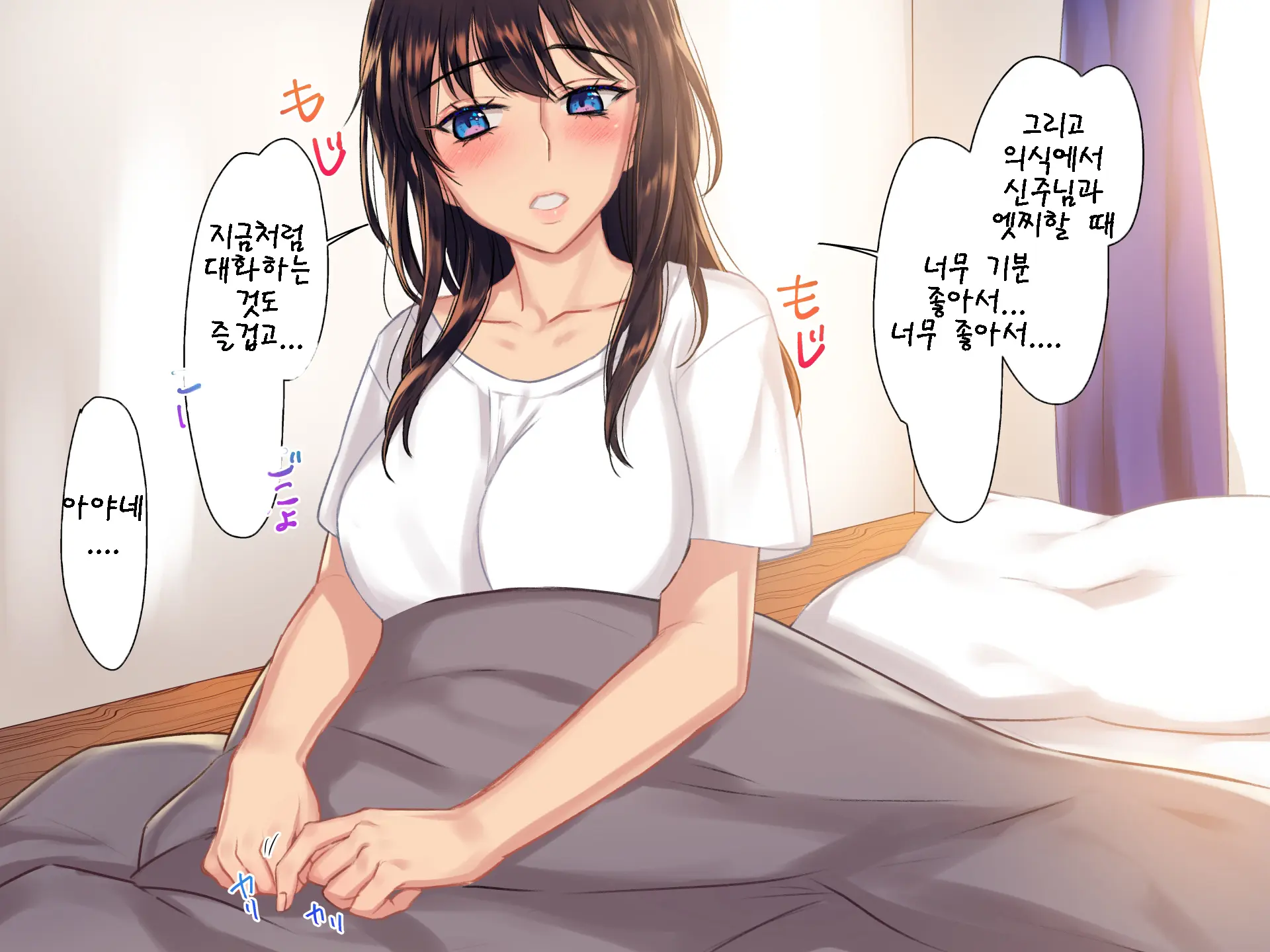 Inmon JD ~Kaiun Shitakute Gishiki Uketara Goshuin Moracchaimashita!? | 음문 대학생~개운해지고 싶어서 의식받았더니 음문을 받아버렸다!?